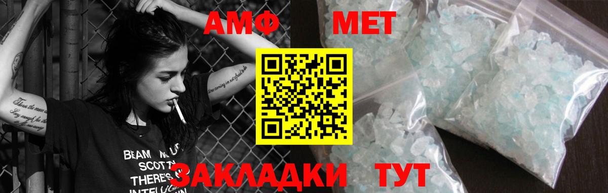 Тара  Amphetamine  Вход с VPN  АМФЕТАМИН Premium 