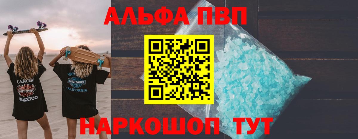 Тара  А ПВП VHQ  Вход с VPN  APVP СК КРИС  A PVP Соль 