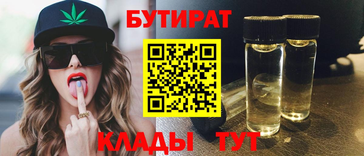 БУТИРАТ оксана Тара