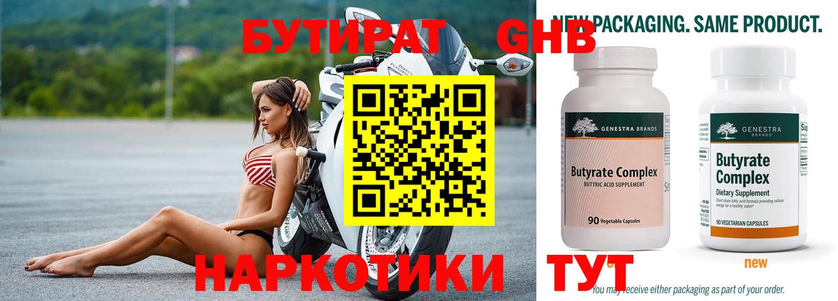 Бутират буратино  Вход с VPN  Тара 