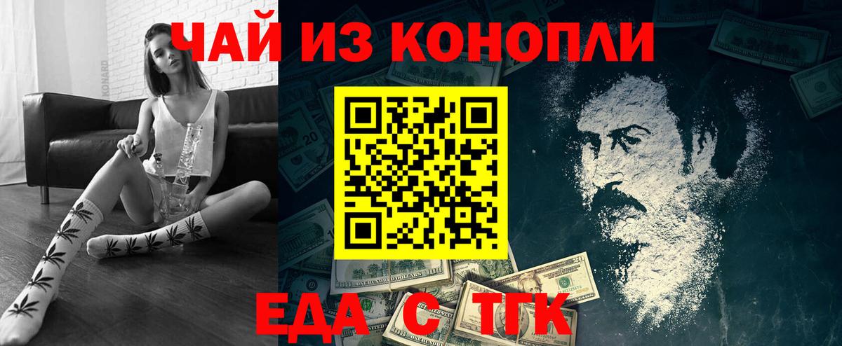 Cannafood марихуана  Вход с VPN  Тара 