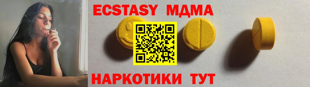 Ecstasy 300 mg  Ecstasy  ЭКСТАЗИ MDMA  Тара  Вход с VPN 