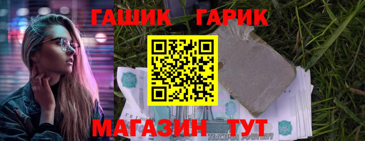 ГАШ индика сатива  ГАШИШ Premium  где продают наркотики  ГАШ  Тара  Вход с VPN 