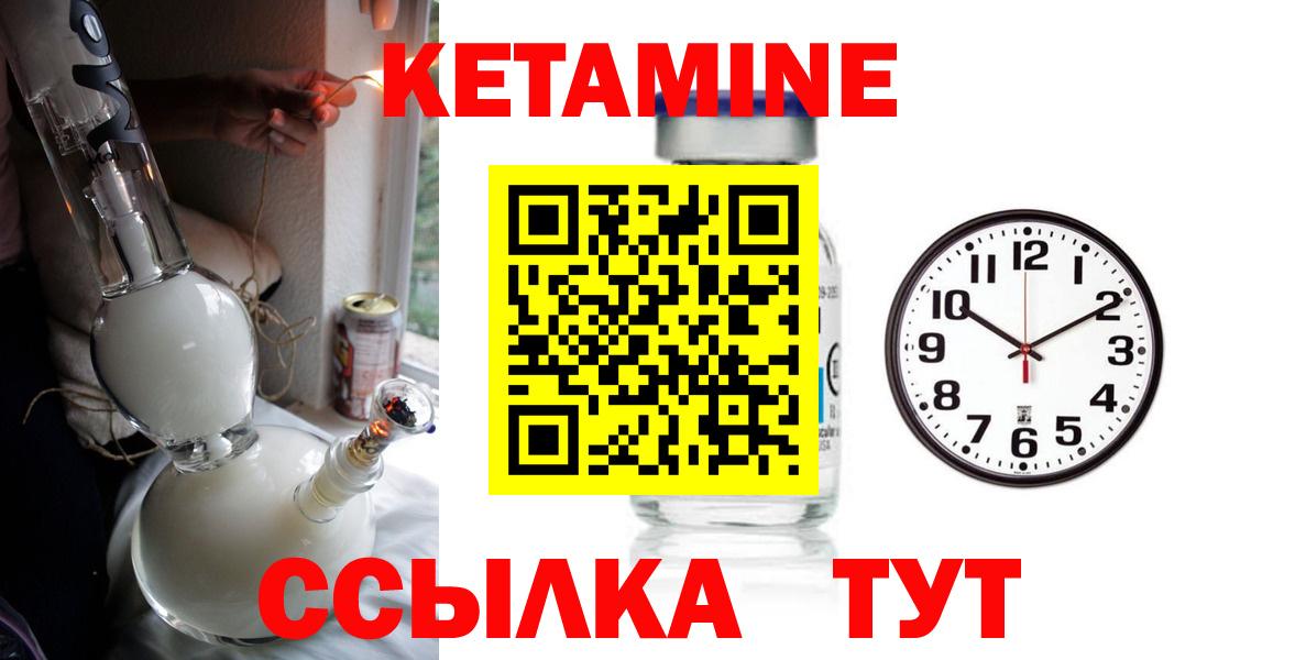 Кетамин ketamine Тара