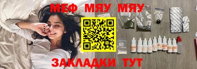 таблы Новокубанск