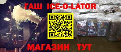 таблы Новокубанск