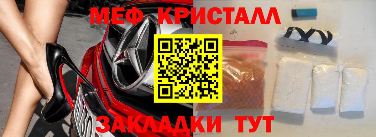 МЕФ  Вход с VPN  МЯУ-МЯУ мяу мяу  Мефедрон  даркнет сайт  Тара  МЕФ mephedrone 