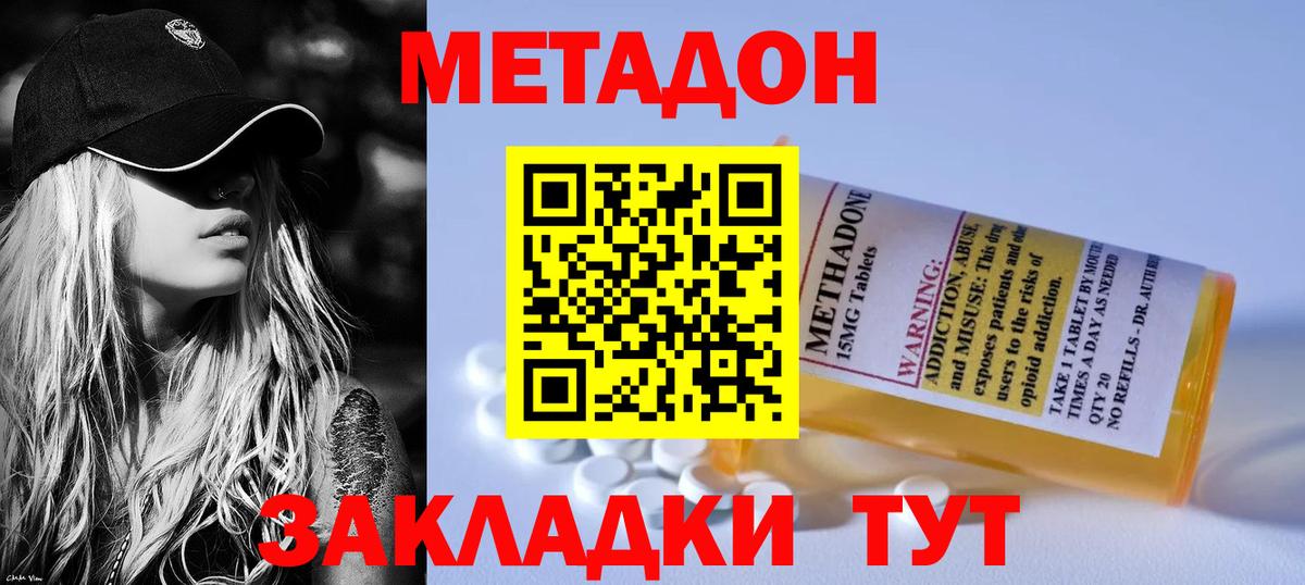 сайты даркнета какой сайт  МЕТАДОН кристалл  Вход с VPN  Тара  Метадон белоснежный 