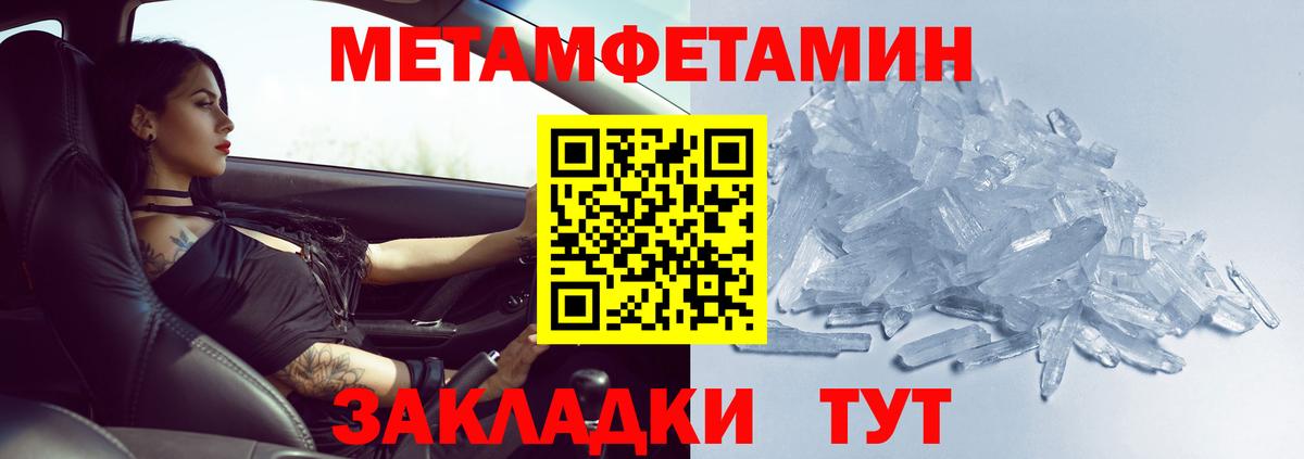 Тара  МЕТАМФЕТАМИН Декстрометамфетамин 99.9%  МЕТАМФЕТАМИН Декстрометамфетамин 99.9%  Вход с VPN 