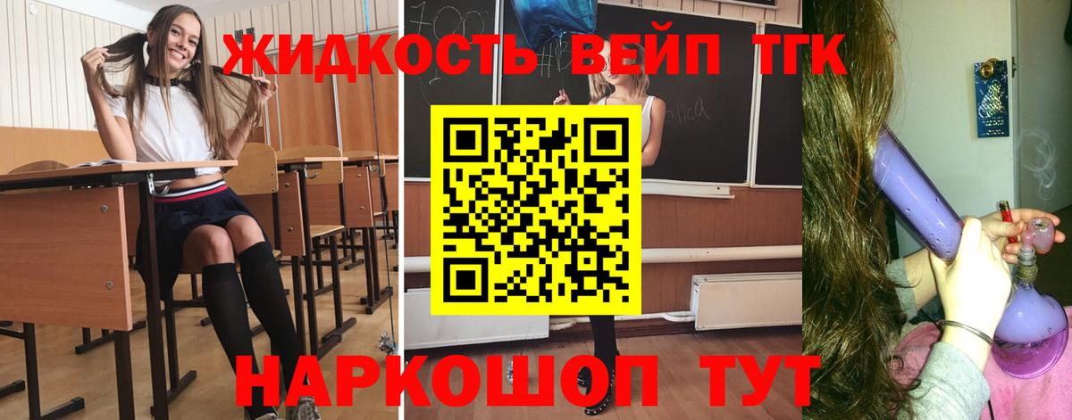 наркошоп  Дистиллят ТГК Wax  Тара  Вход с VPN  Дистиллят ТГК вейп 