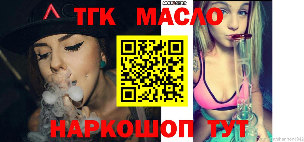 ТГК жижа Тара